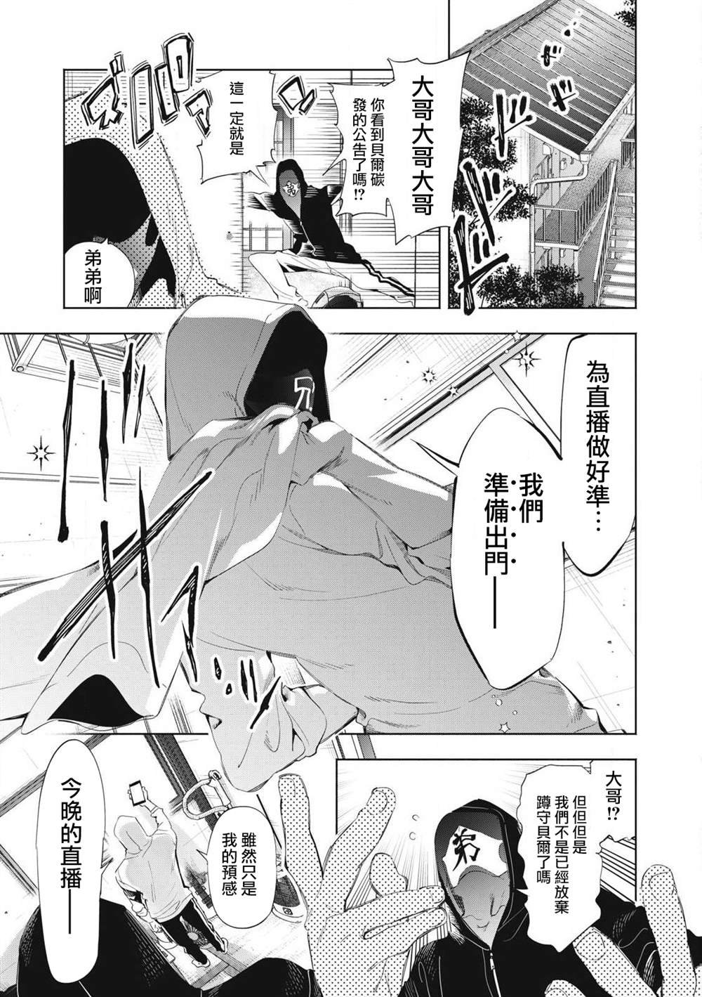 第22.3话