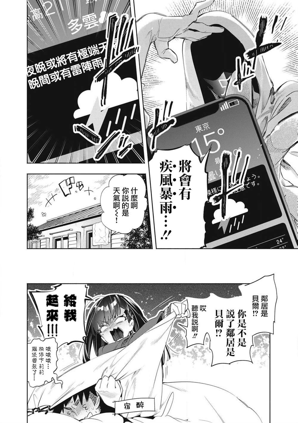 第22.3话