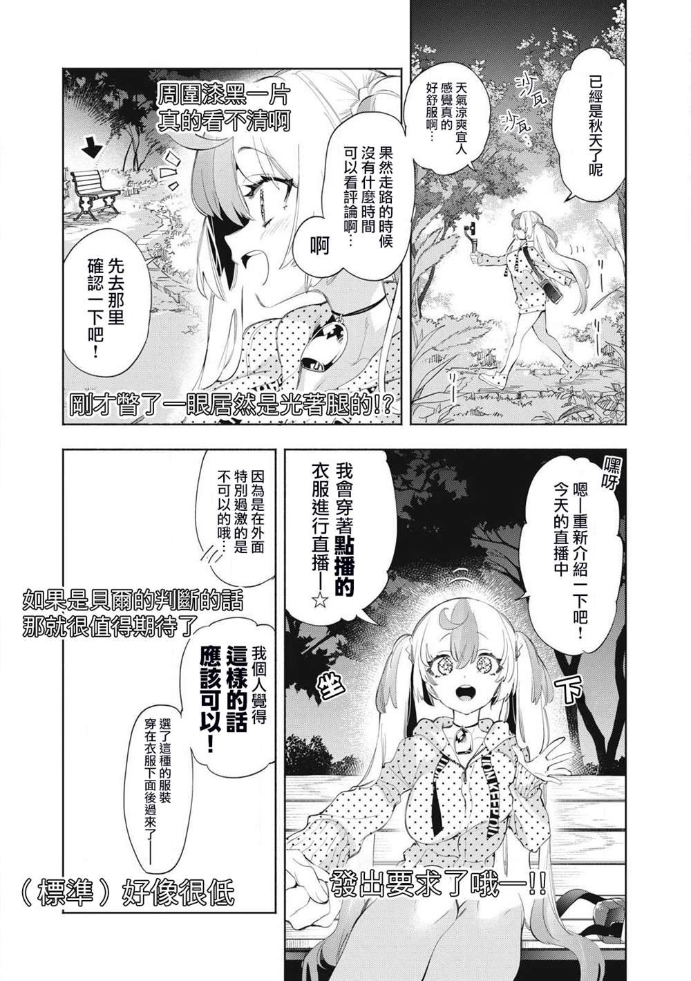 第23.1话