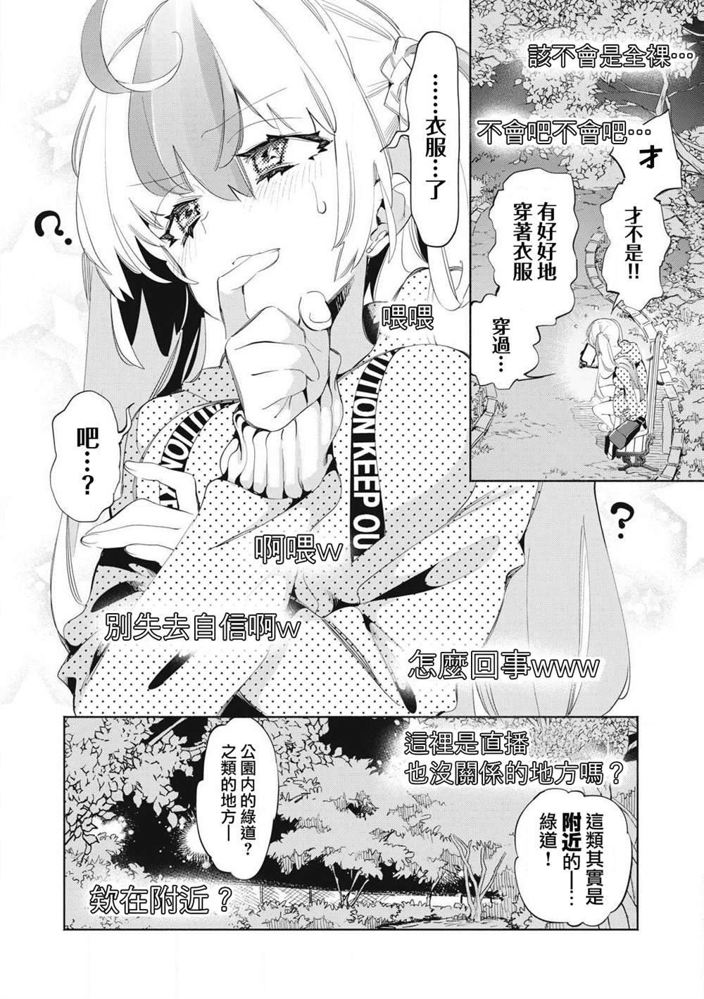 第23.1话