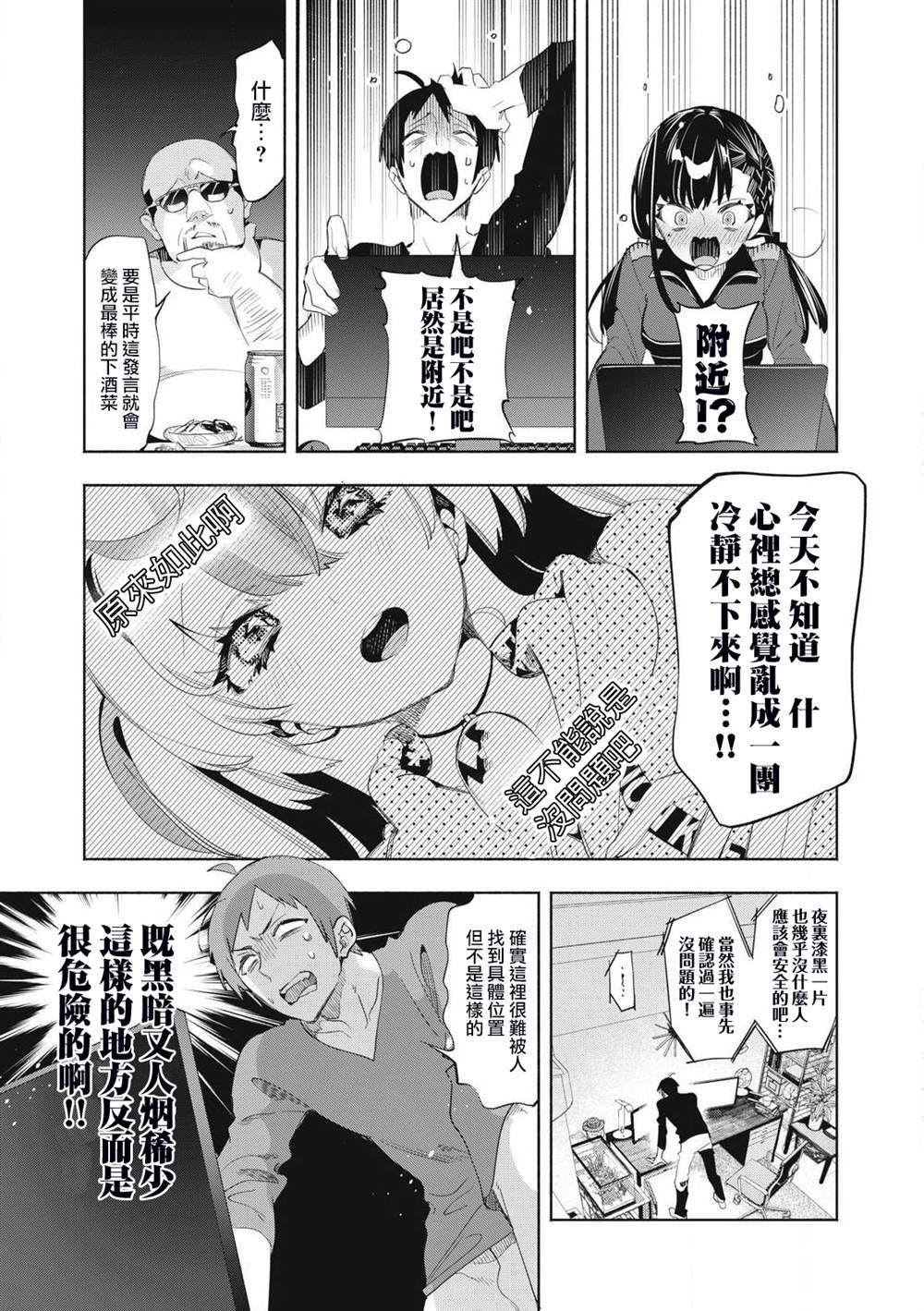第23.1话