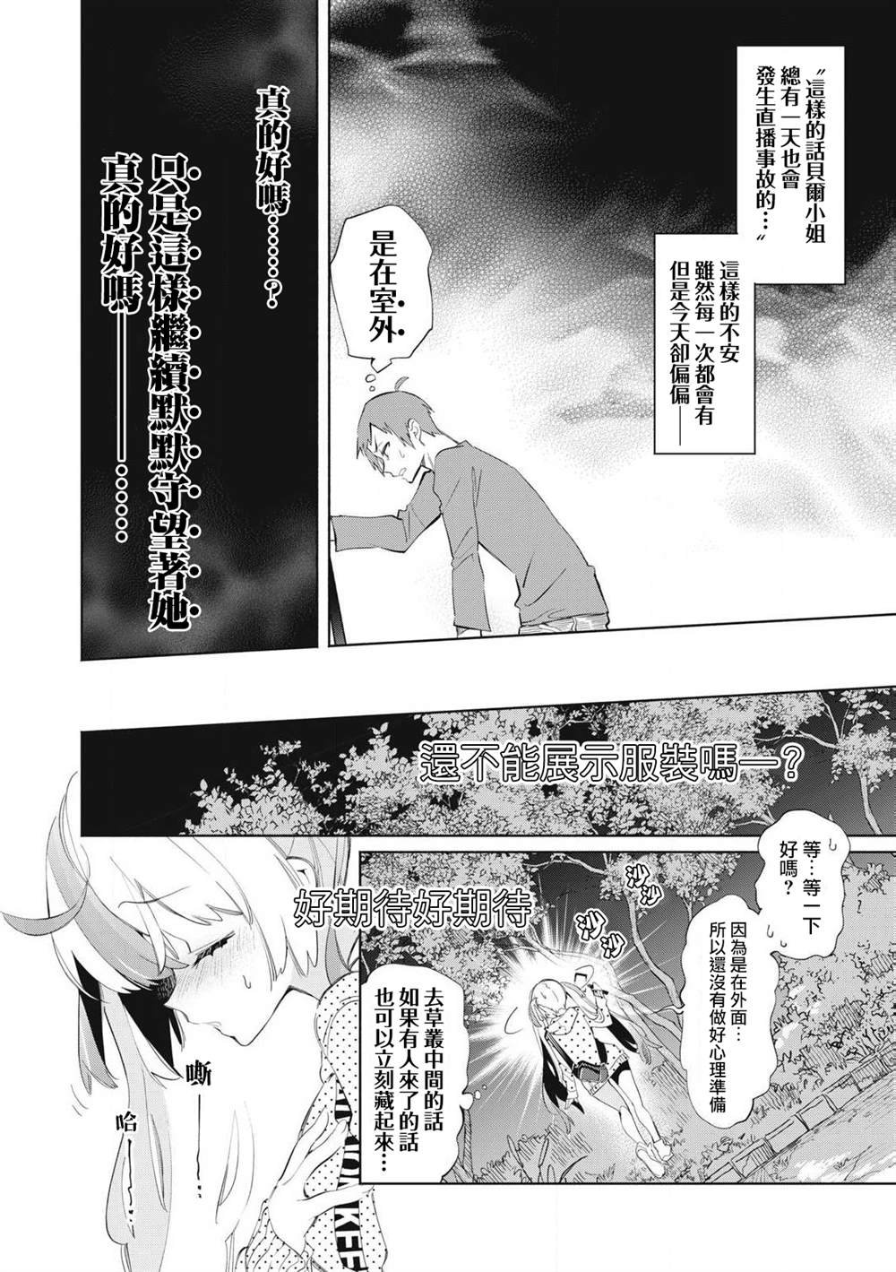 第23.1话