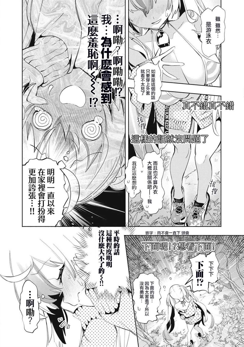 第23.1话
