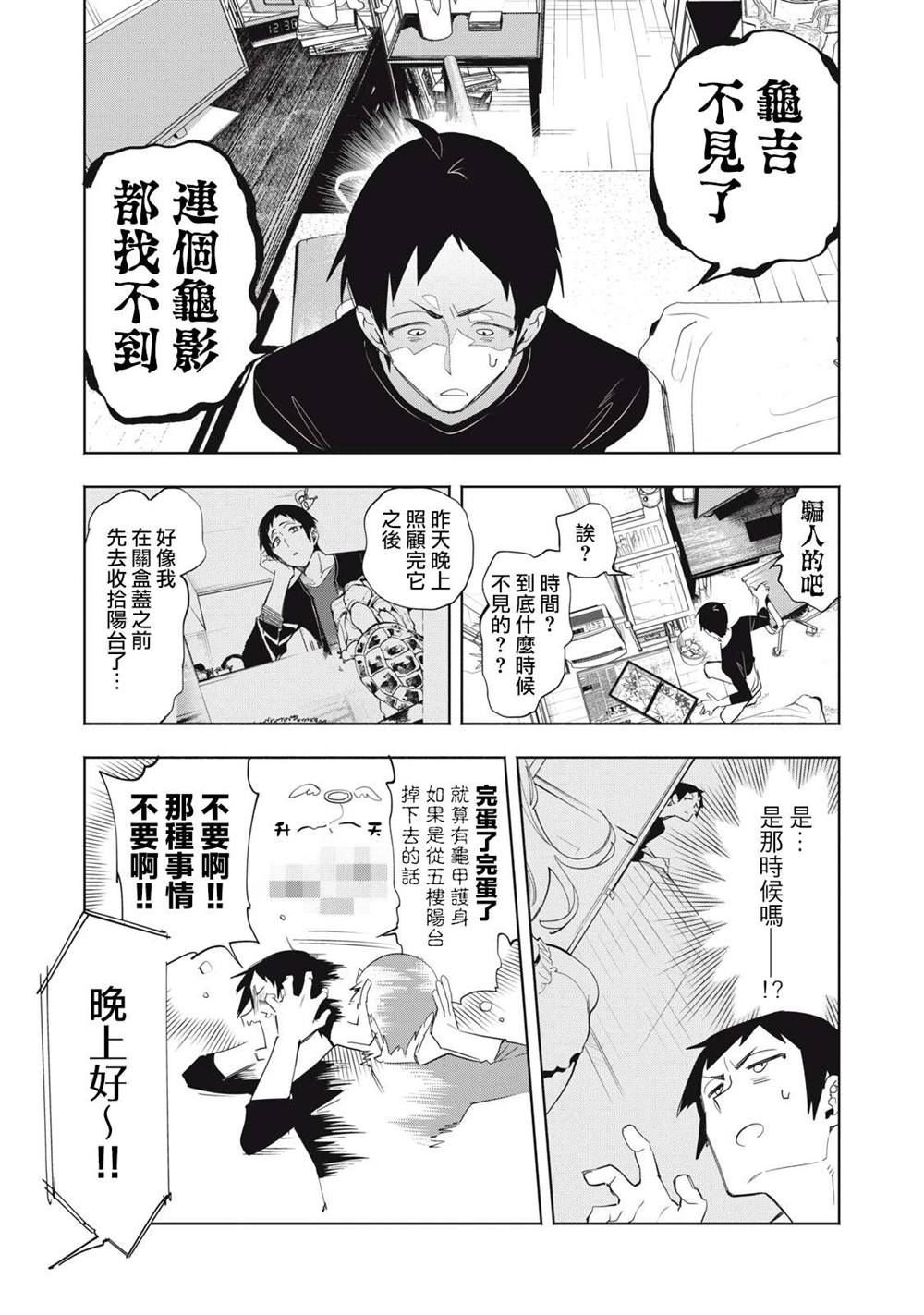 第3话