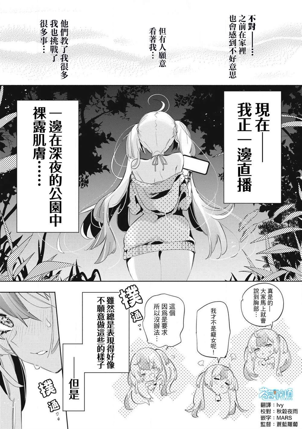 第23.2话