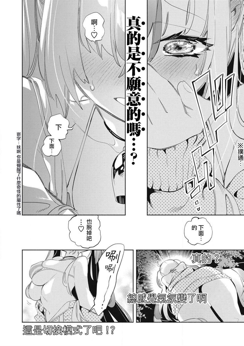 第23.2话