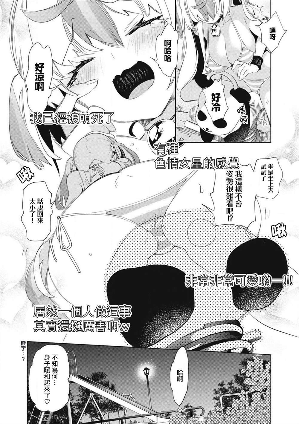 第23.2话