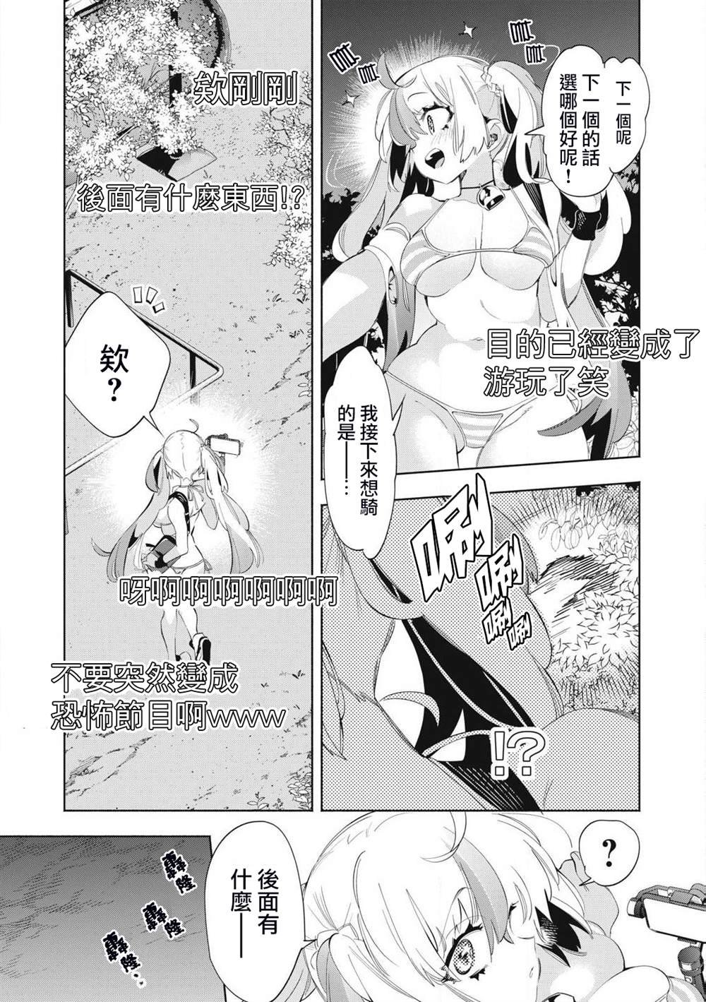 第23.2话
