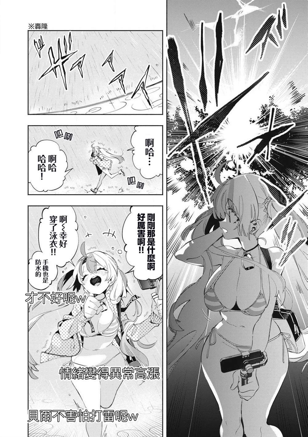 第23.2话