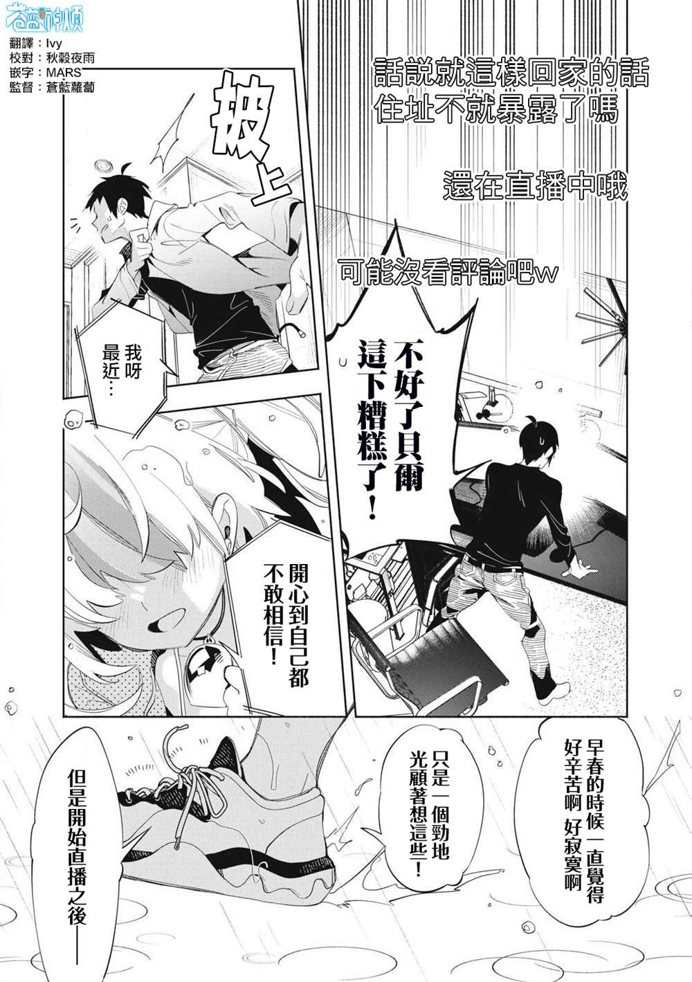 第23.3话