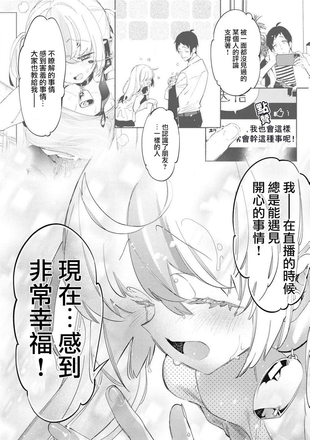 第23.3话