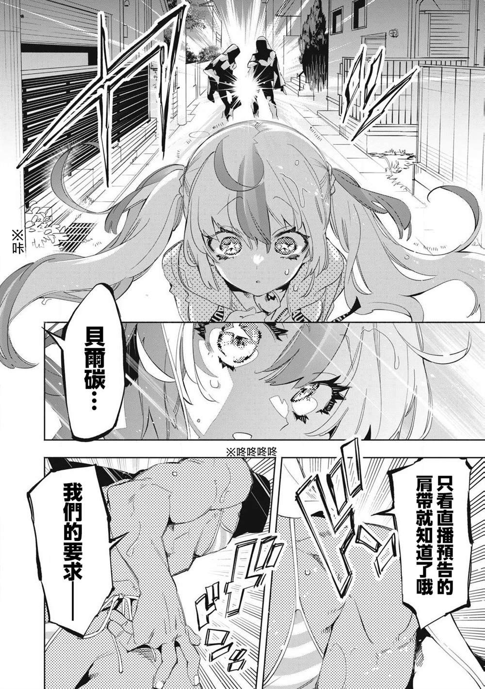 第23.3话