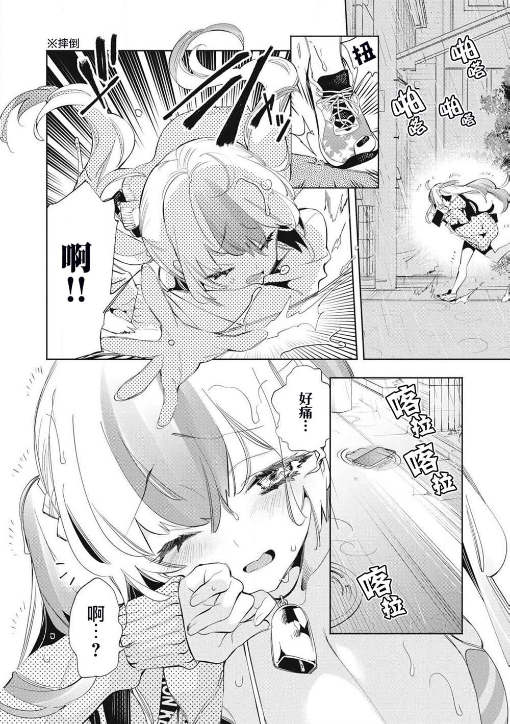 第23.3话