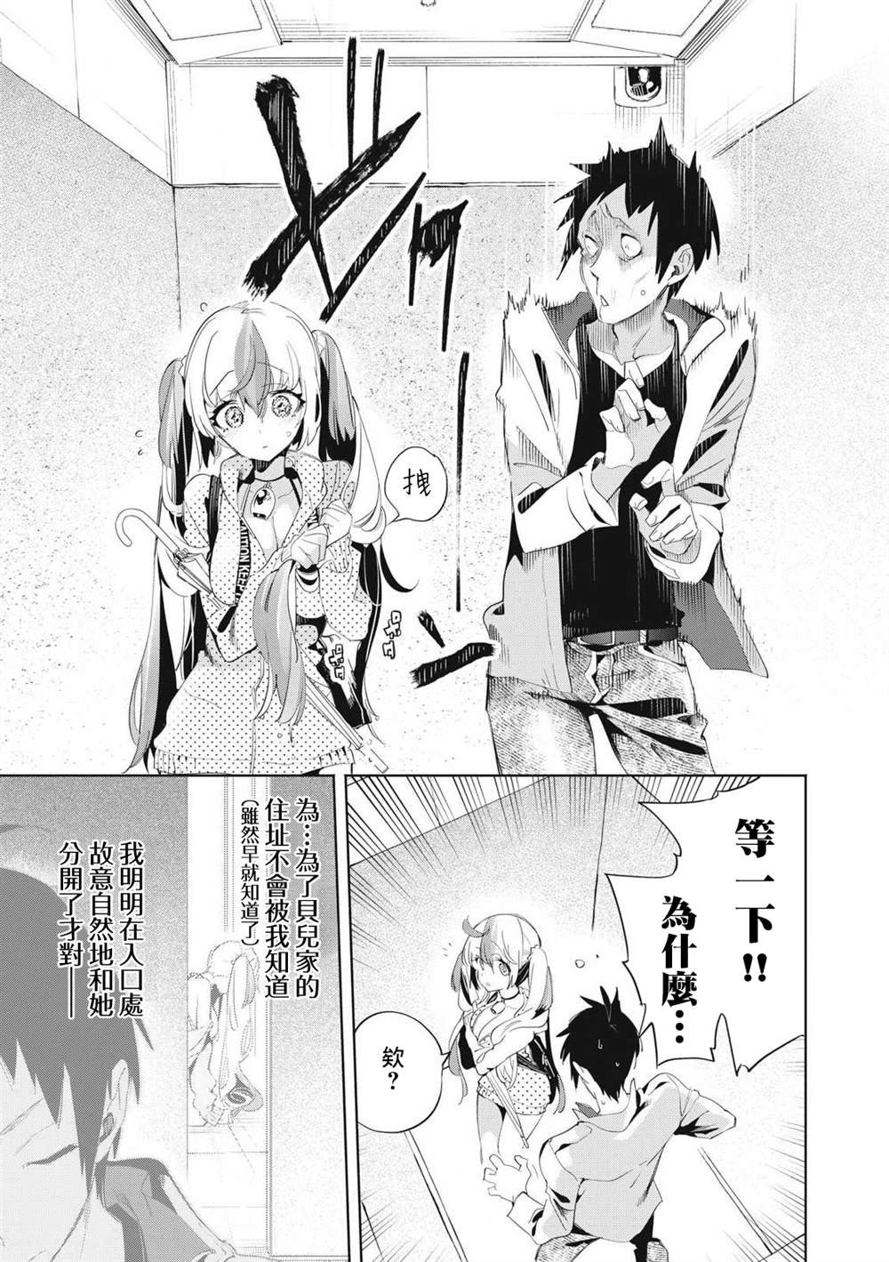 第24.1话