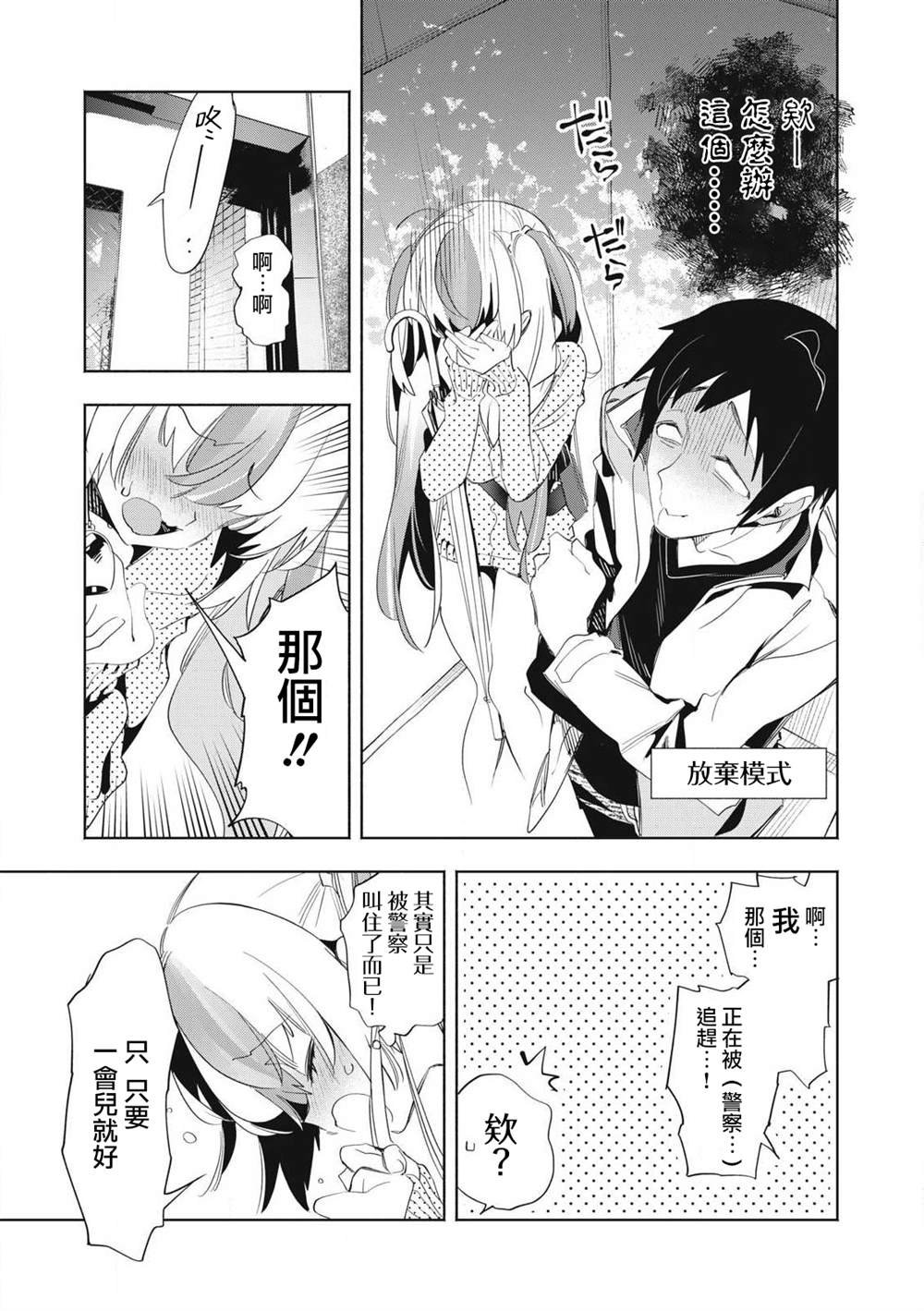 第24.1话