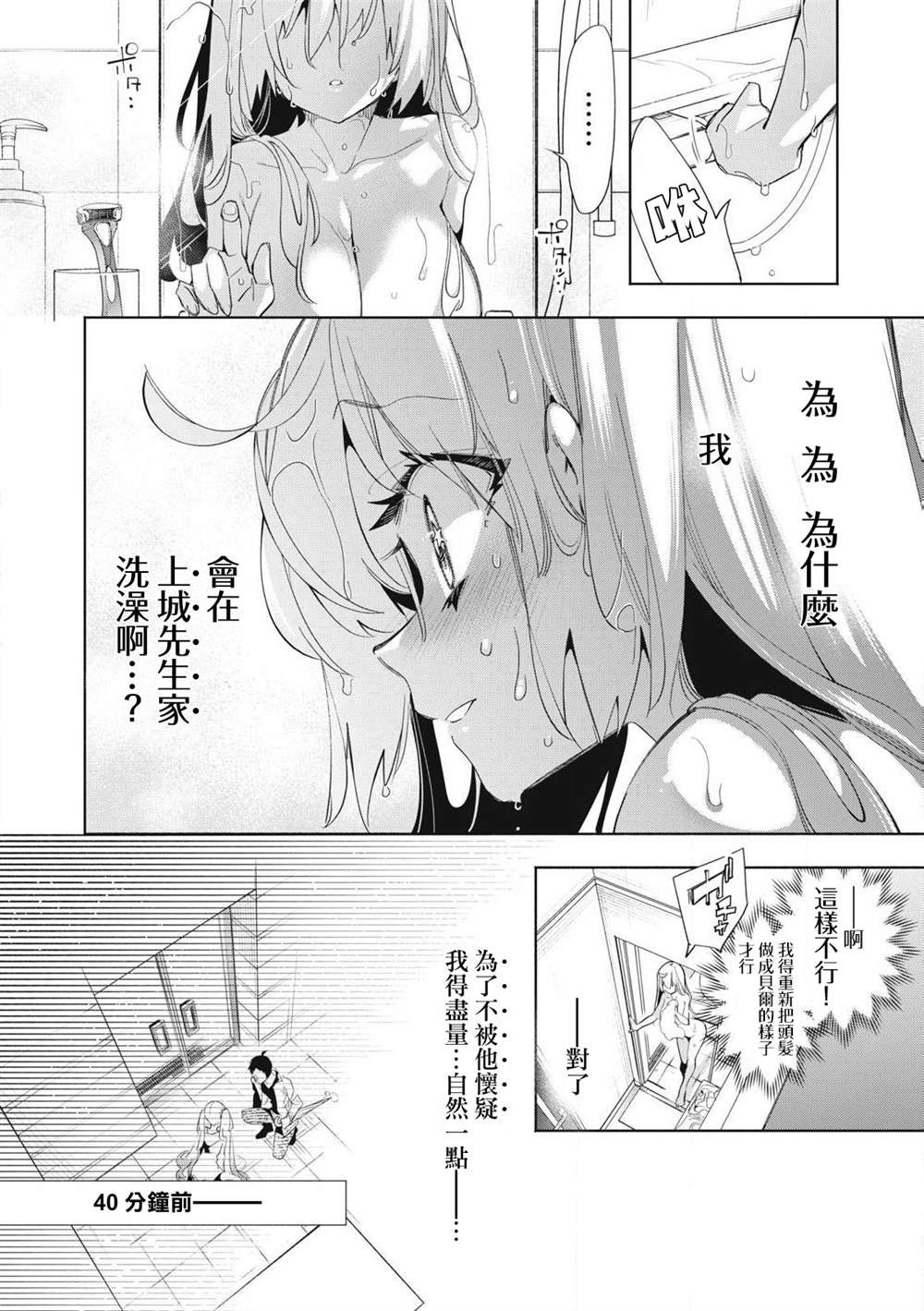 第24.2话