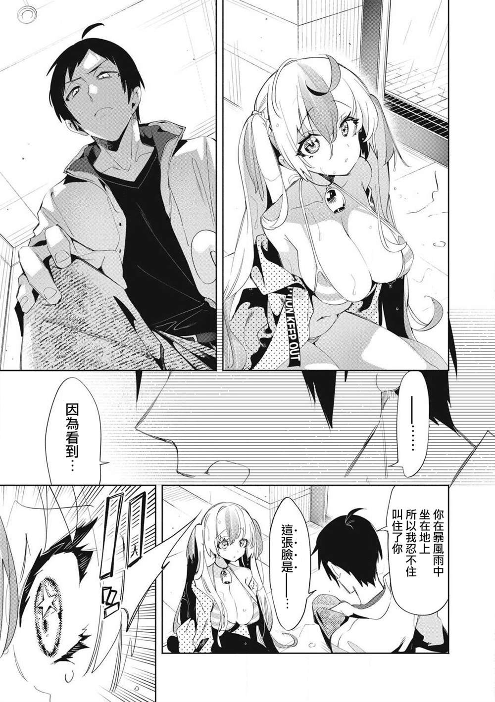 第24.2话