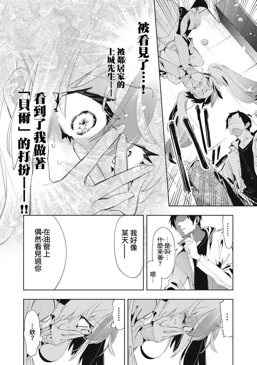 第24.2话