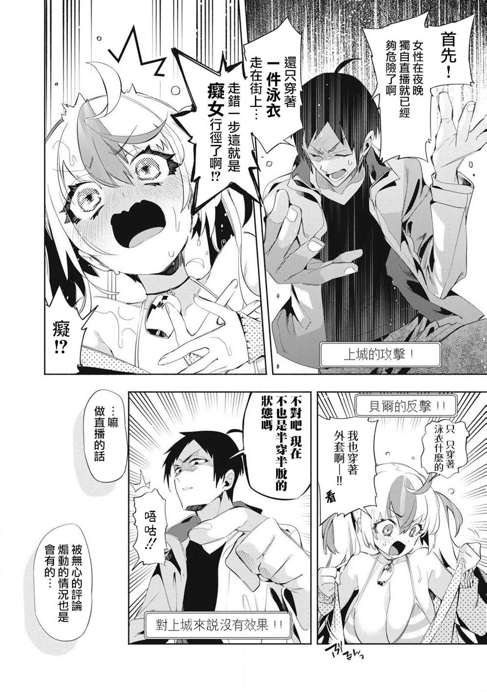 第24.2话