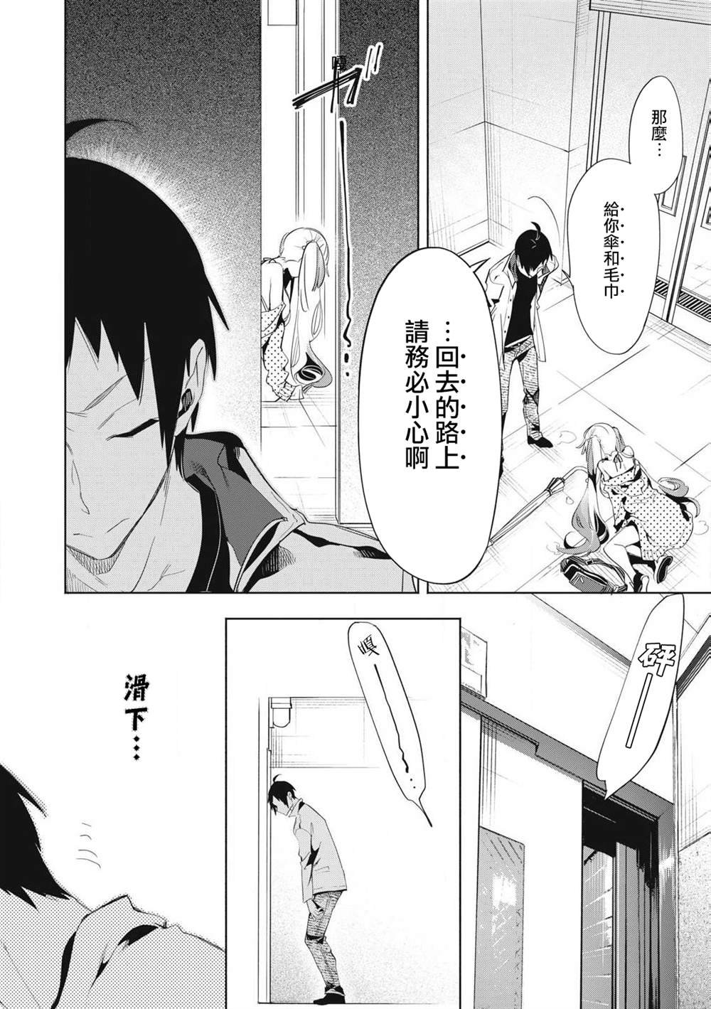 第24.2话