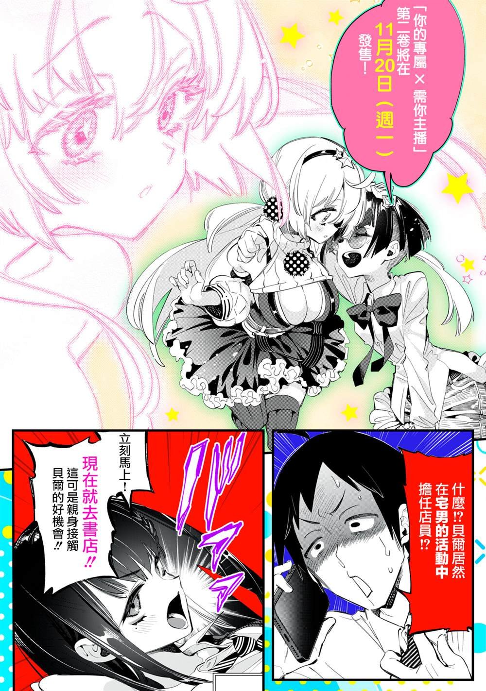单行本宣传
