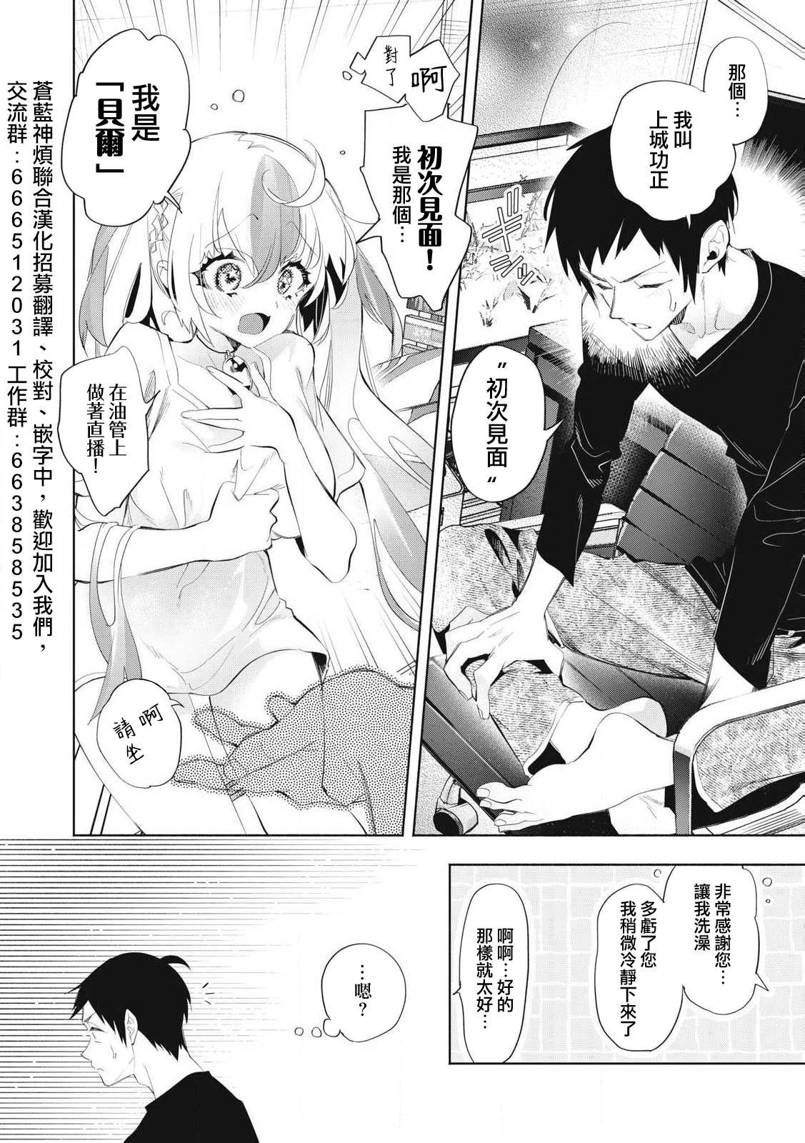 第25.1话