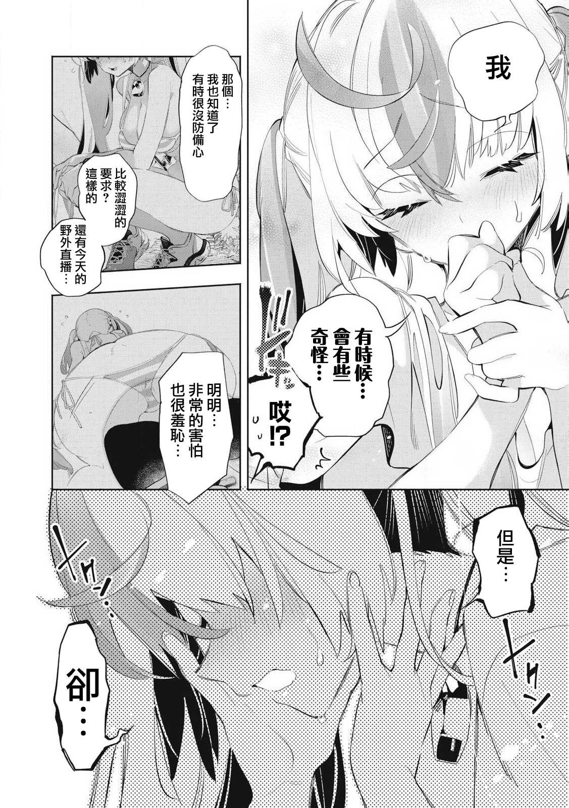 第25.1话