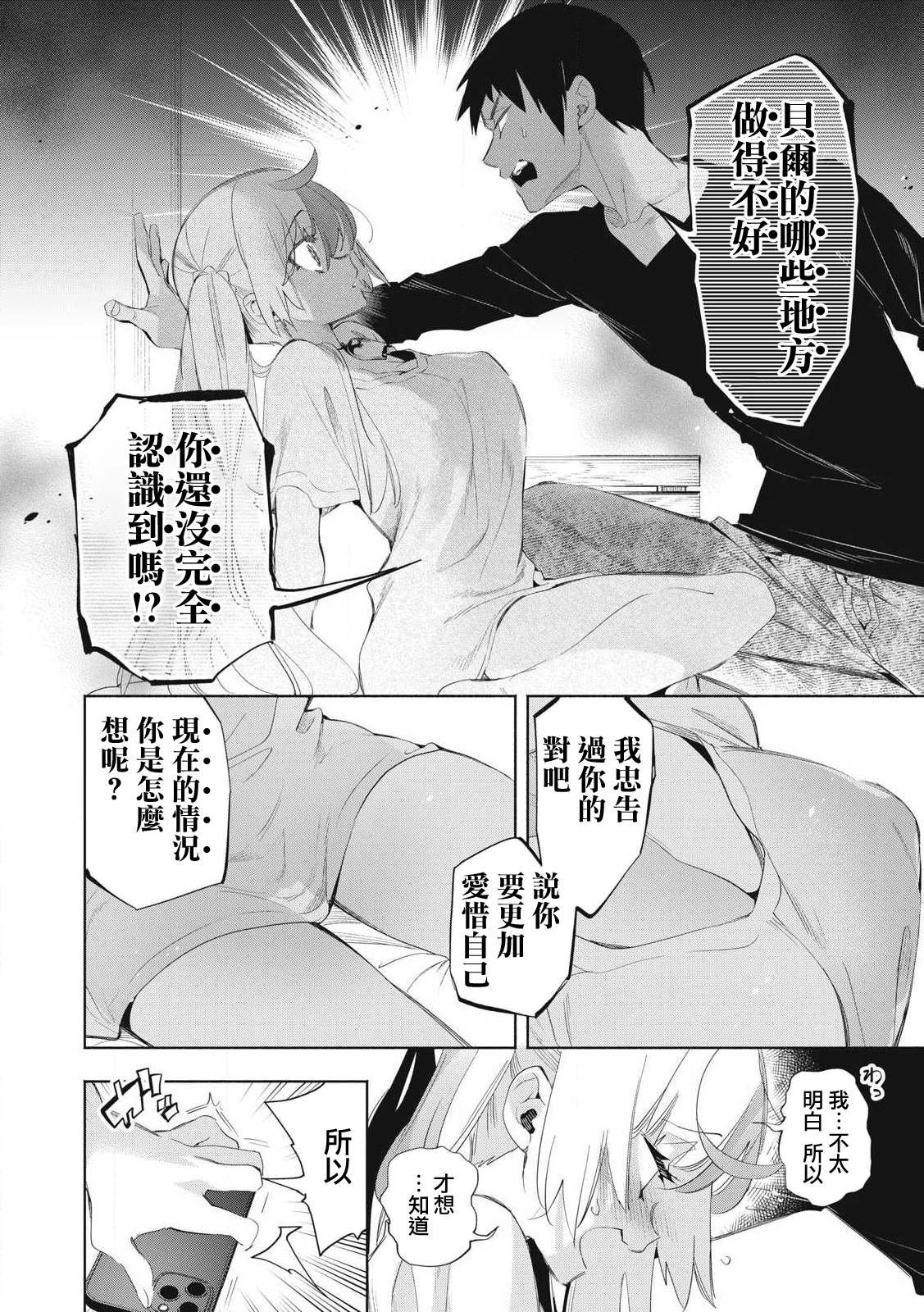 第25.1话