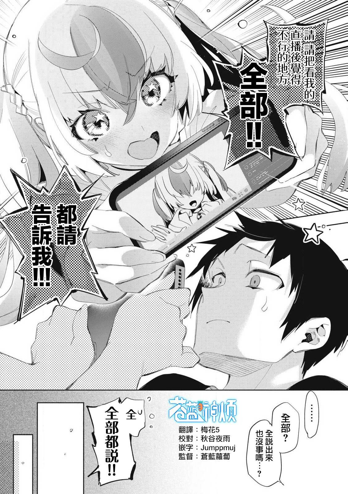 第25.1话