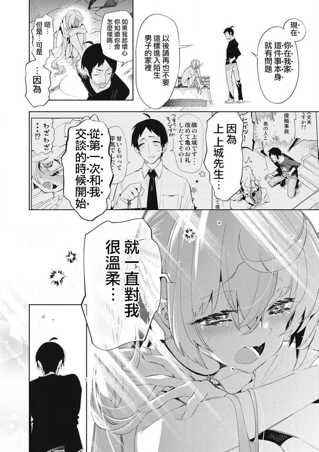 第25.2话