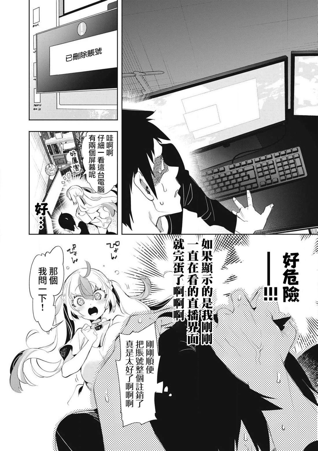 第25.2话