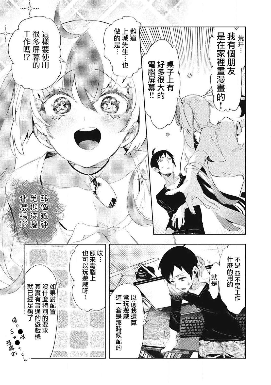 第25.2话