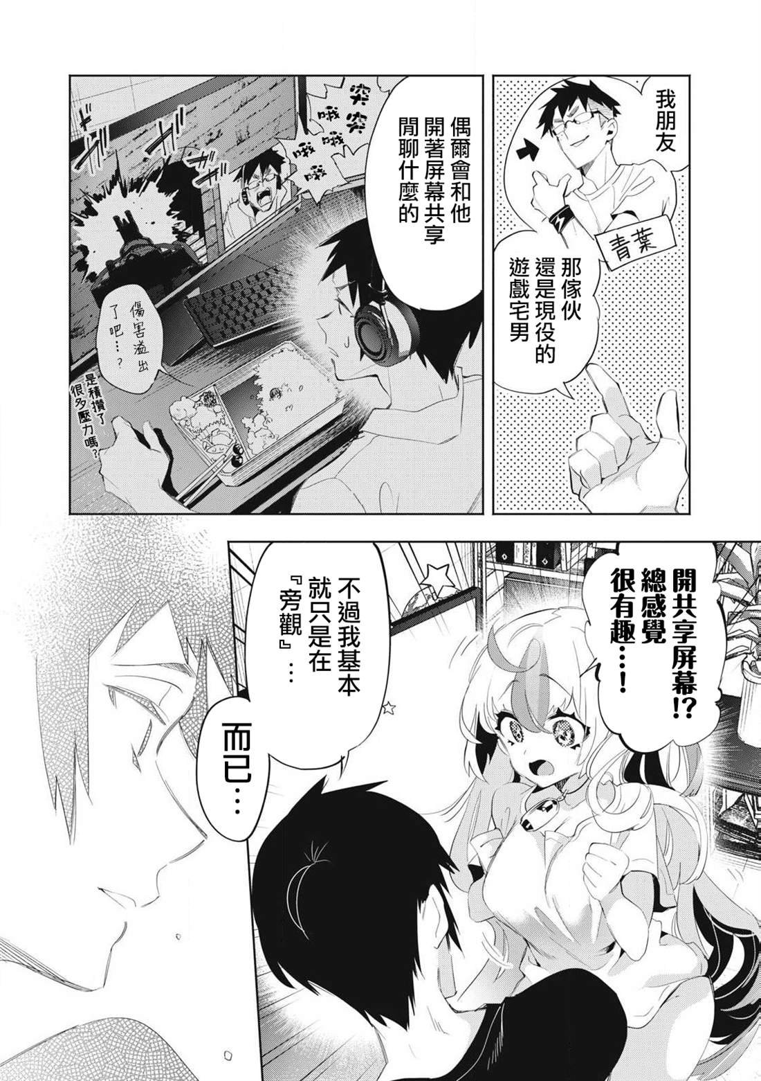 第25.2话