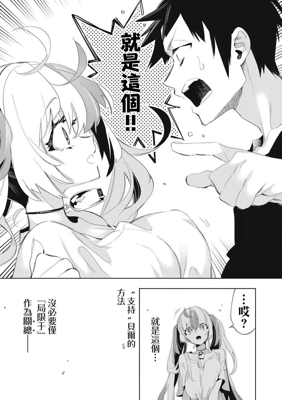 第25.2话