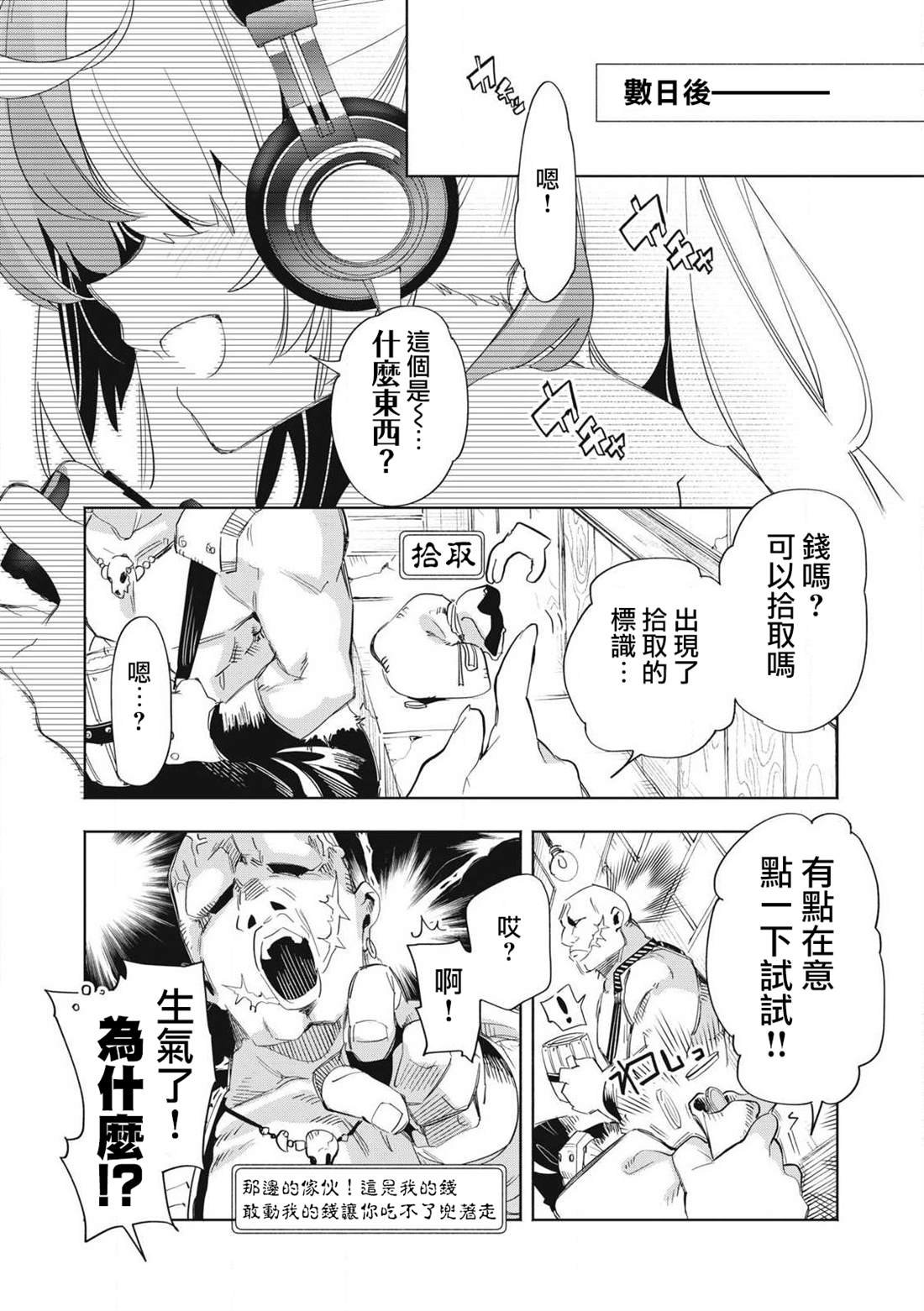 第25.2话