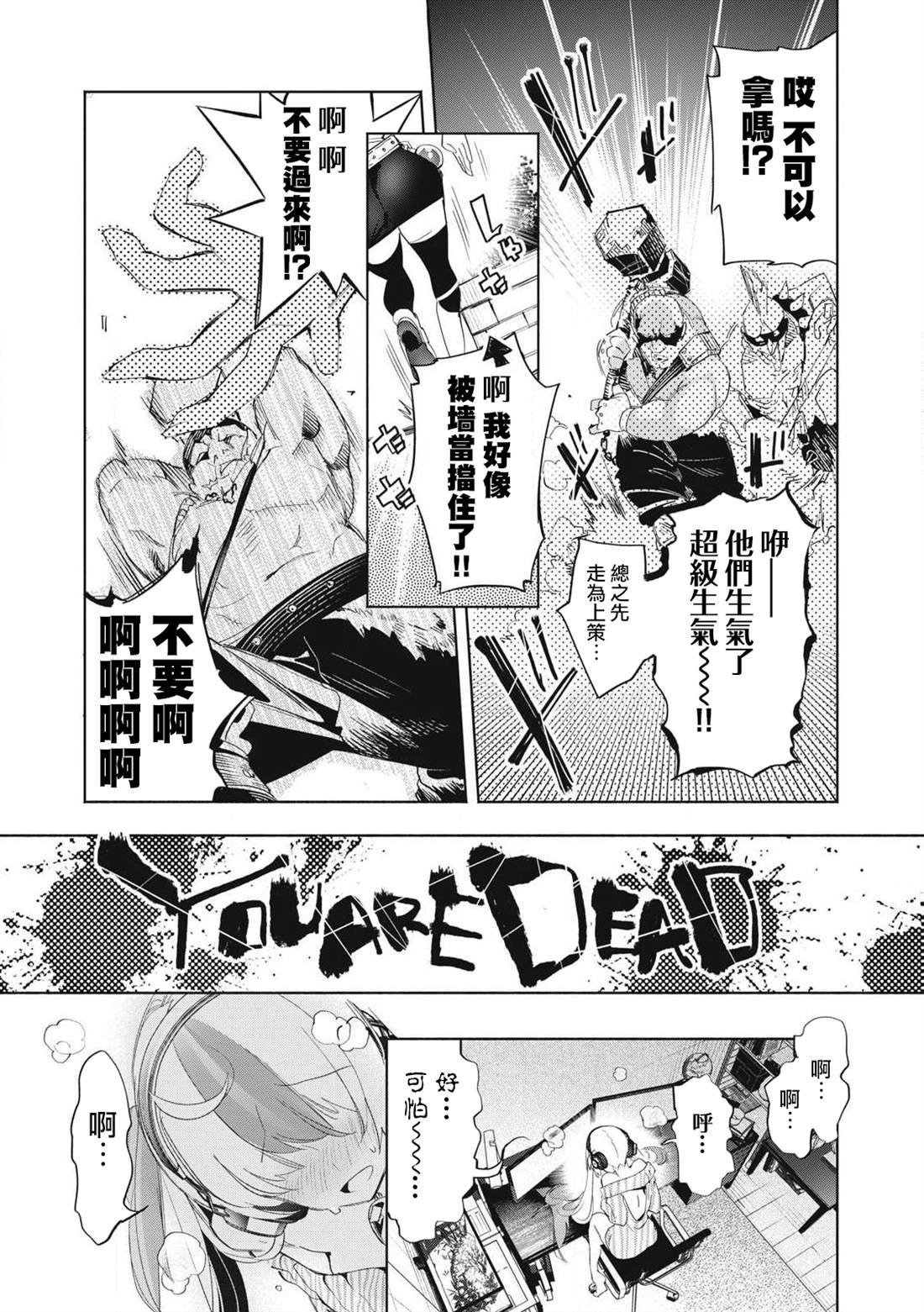 第25.2话