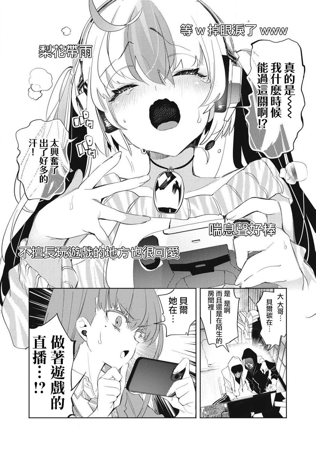 第25.2话
