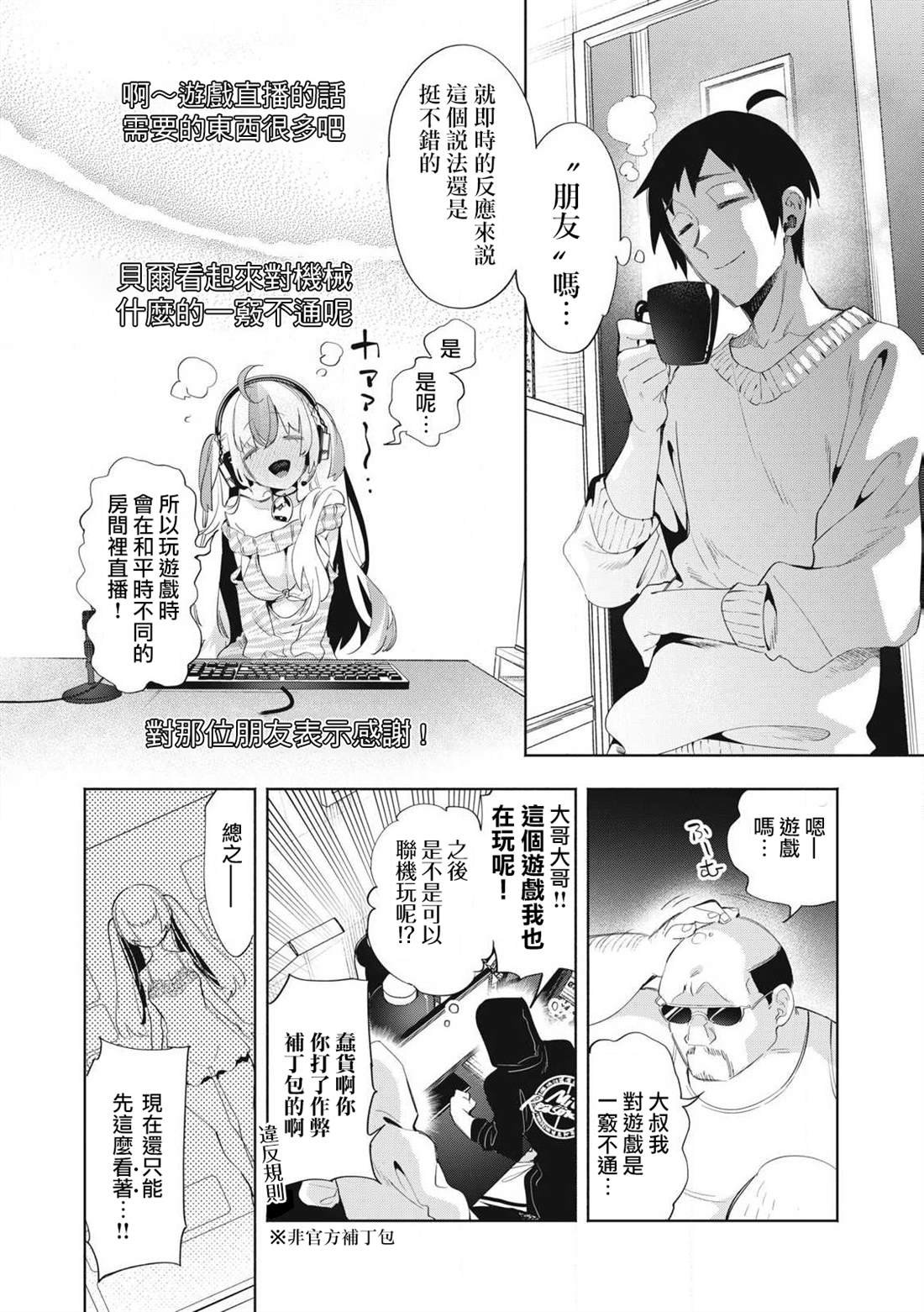 第26.1话