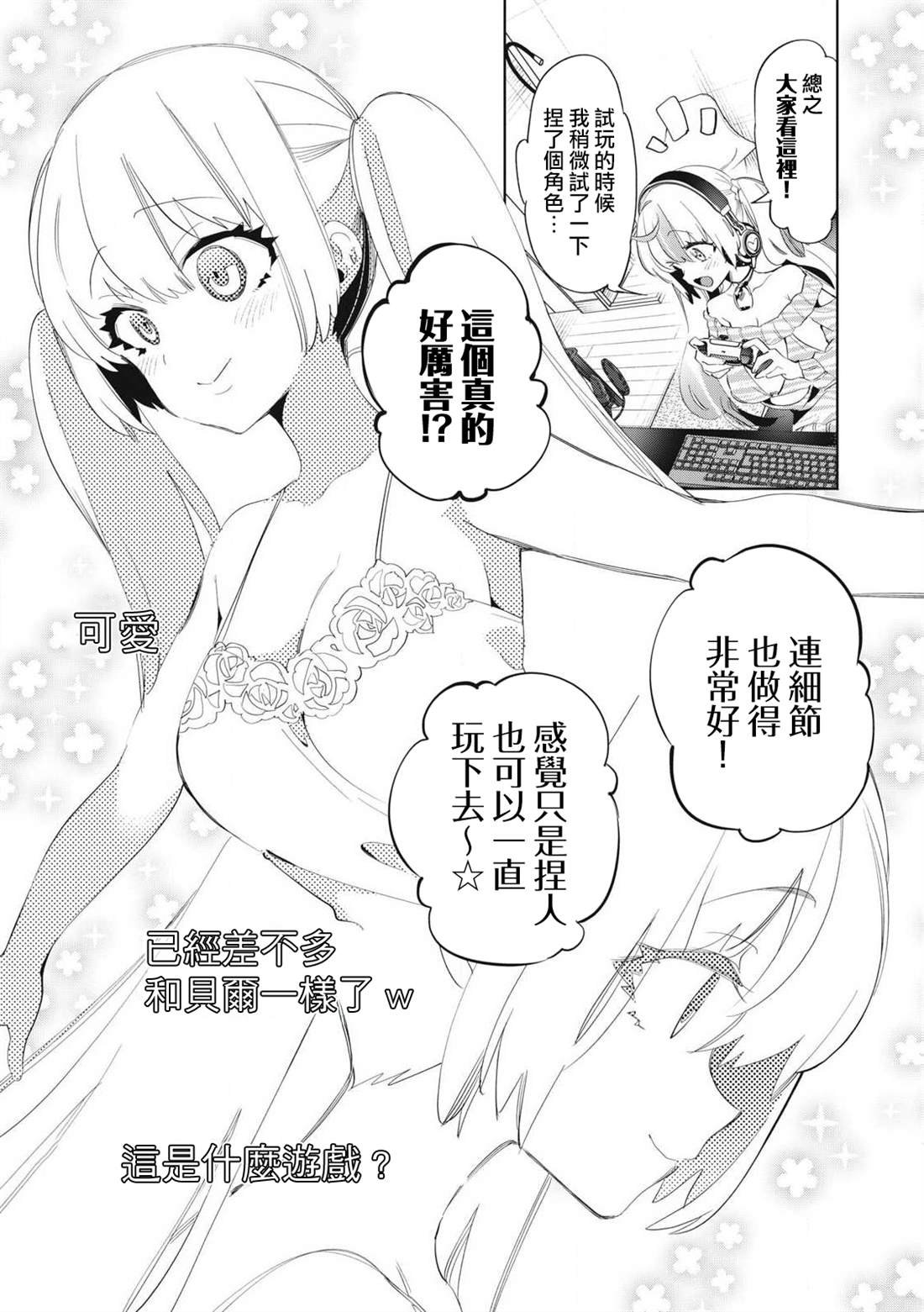 第26.1话