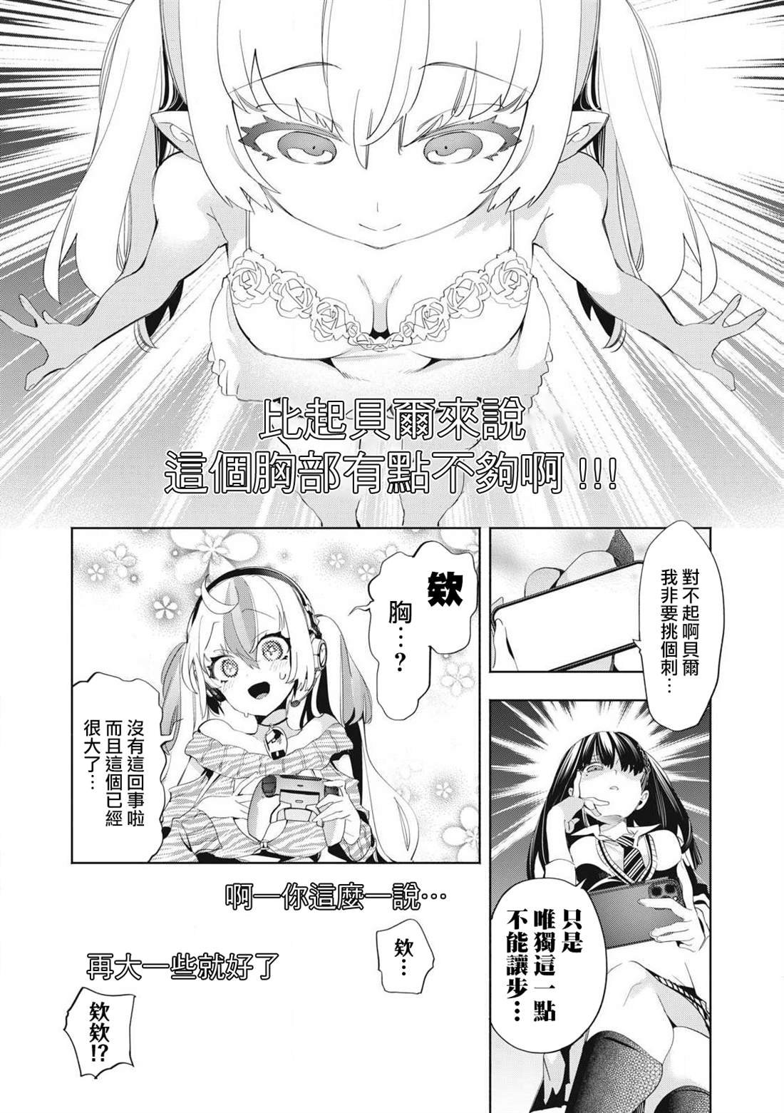 第26.1话