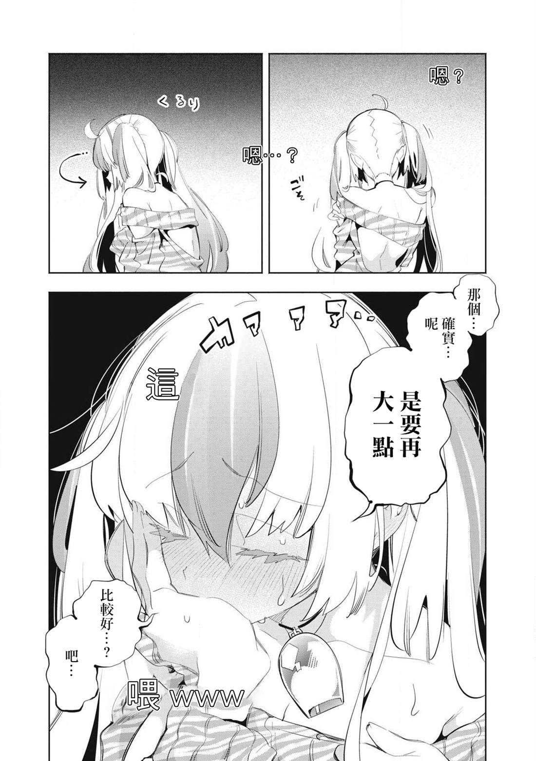 第26.1话