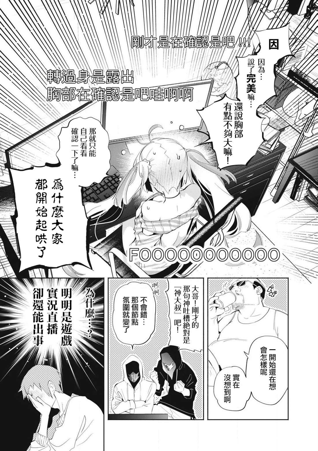 第26.1话