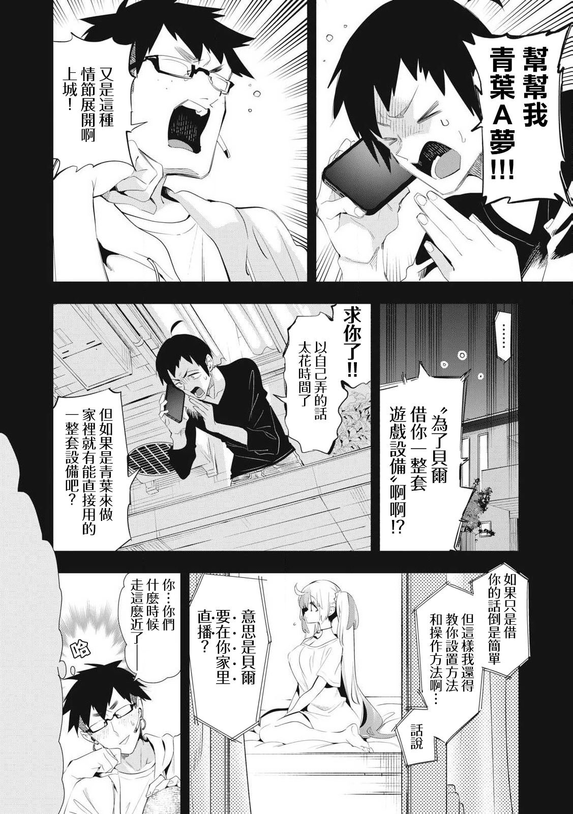 第26.2话