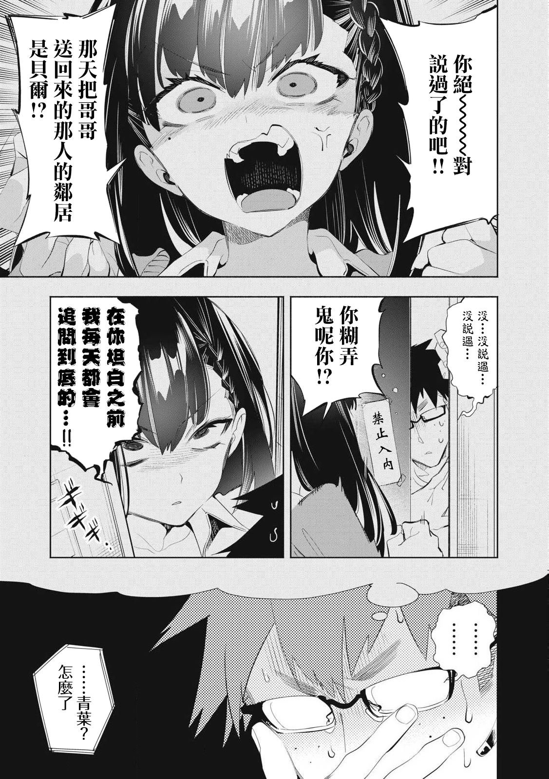 第26.2话