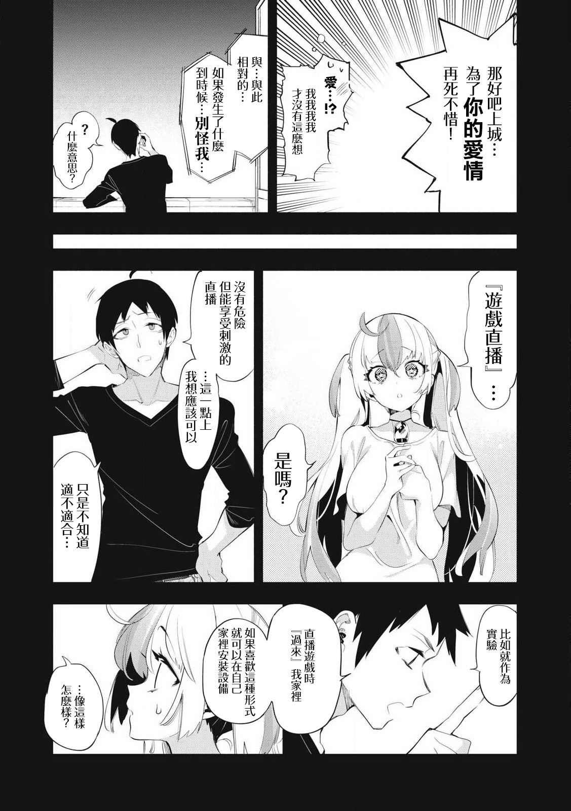 第26.2话