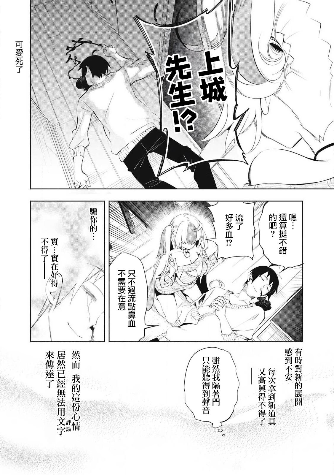 第26.3话