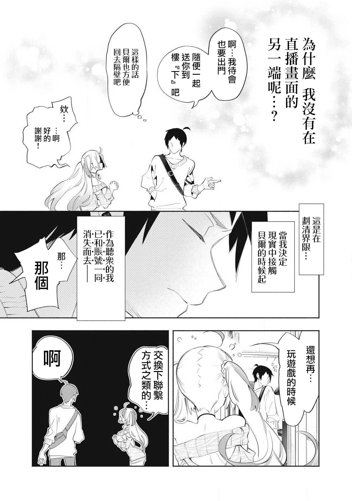 第26.3话