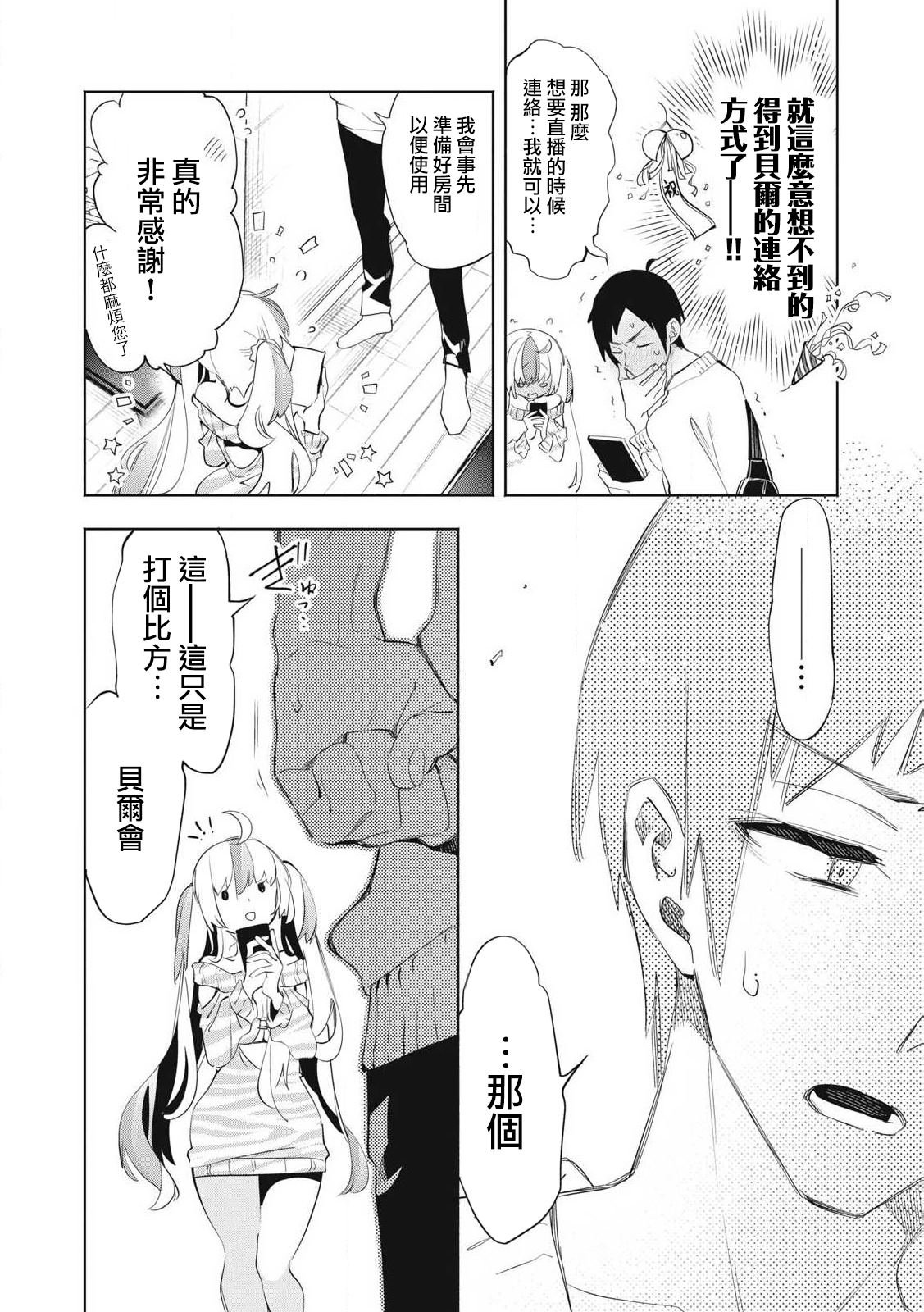 第26.3话