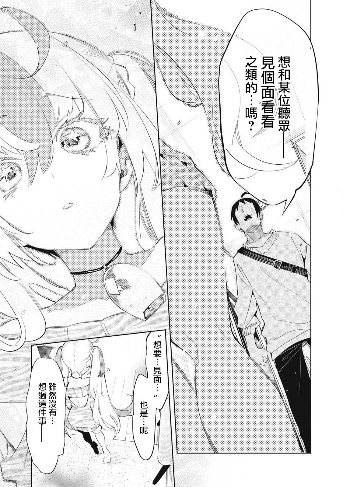 第26.3话