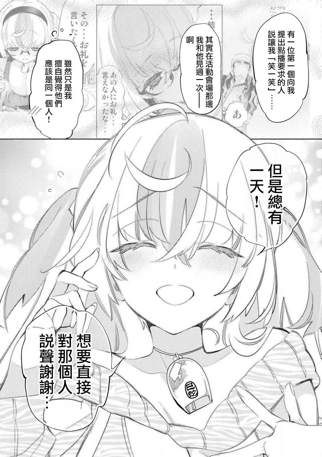 第26.3话